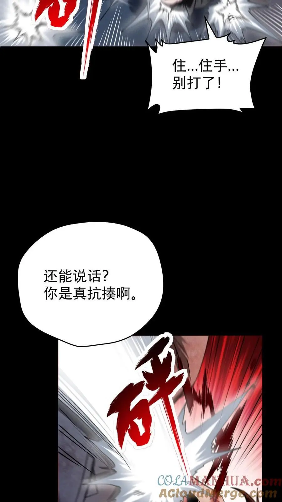 第115话 追杀？求之不得！2