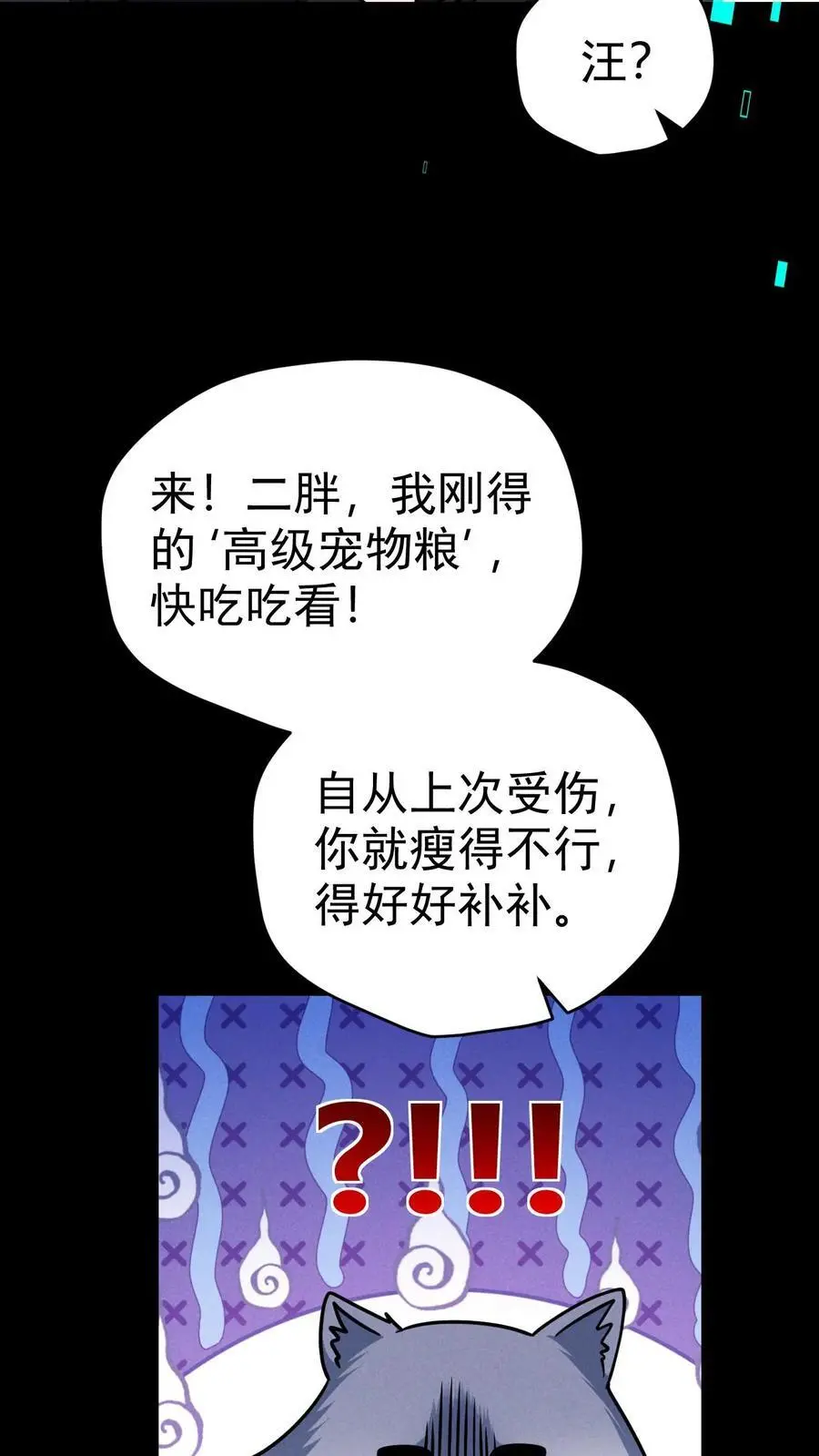 第68话 霓虹国的血腥试验场21