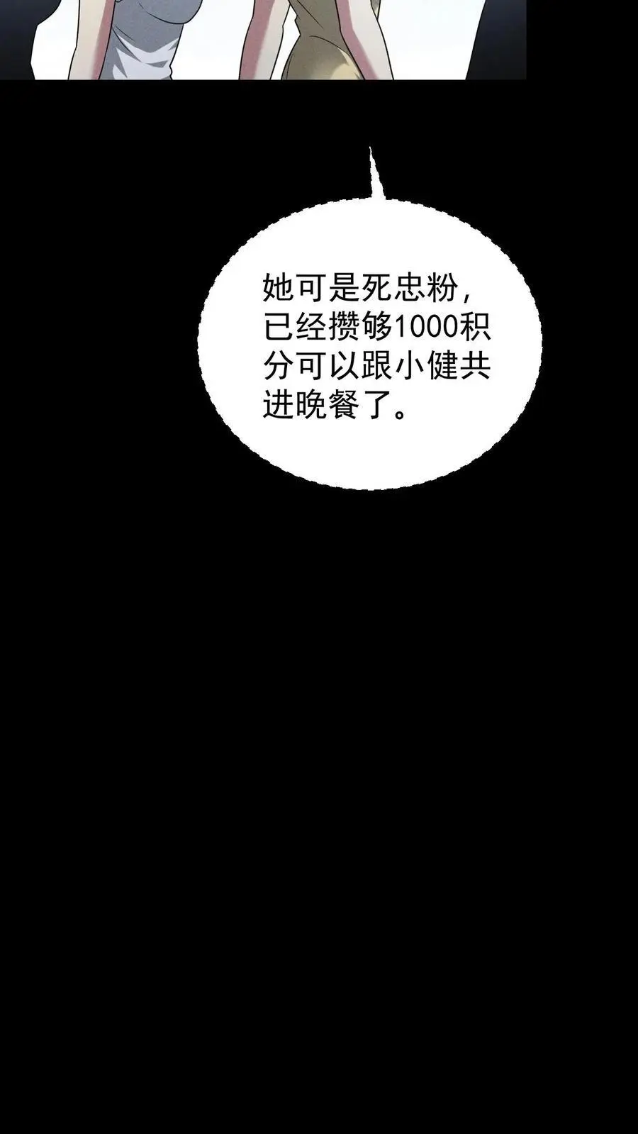 第131话 成为第五骑士吧！13