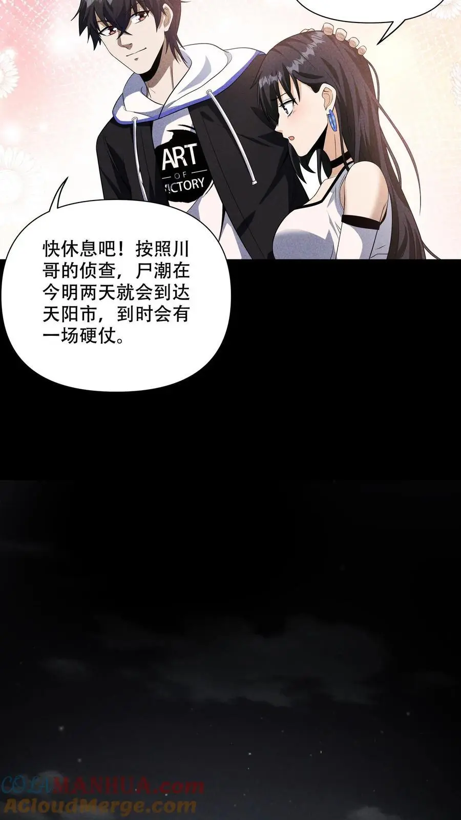 第82话 尸潮来袭！10