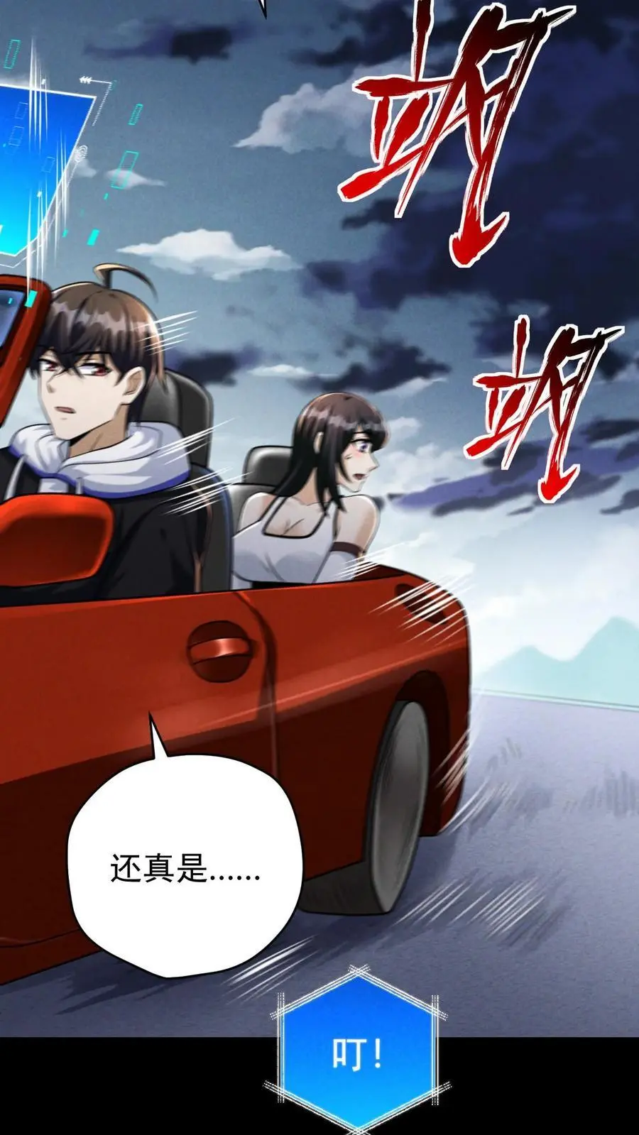 第109话 出发！前往山南市！21