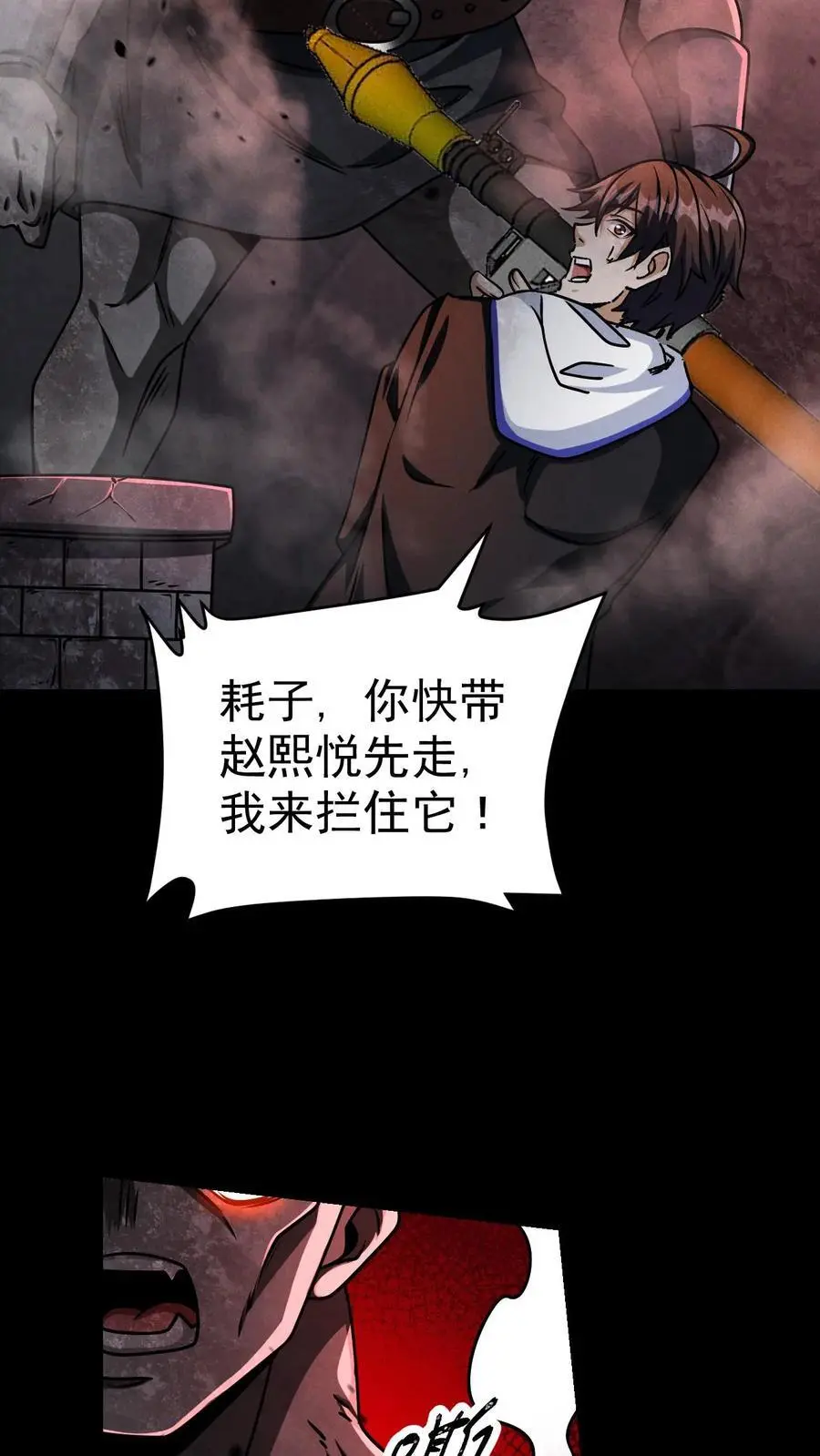 第39话 巨坦7