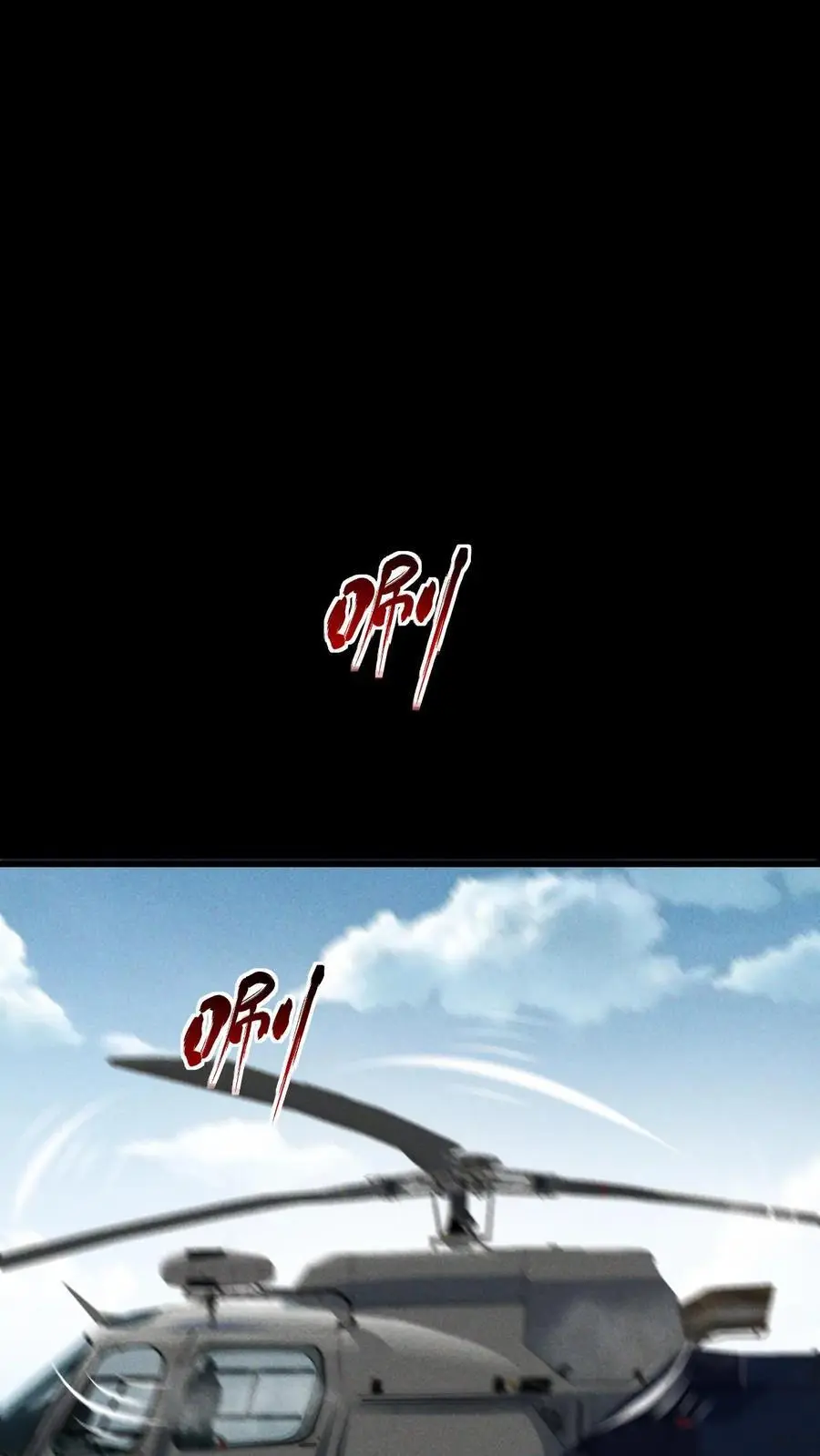 第146话 离开南山市，我们回家！13