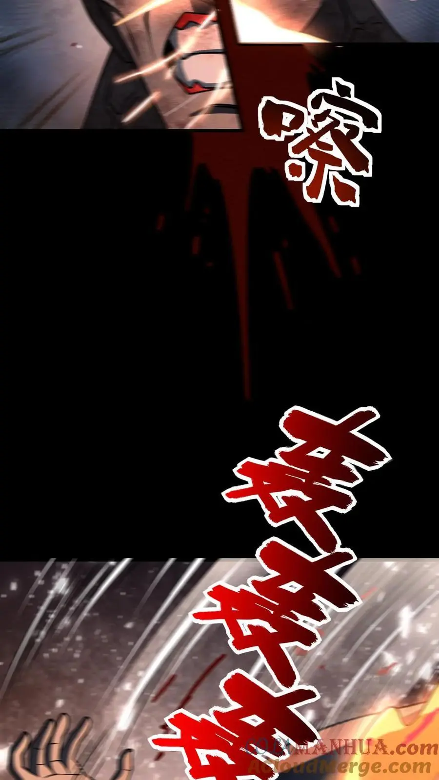 第119话 隐藏提示之外的恸哭者6