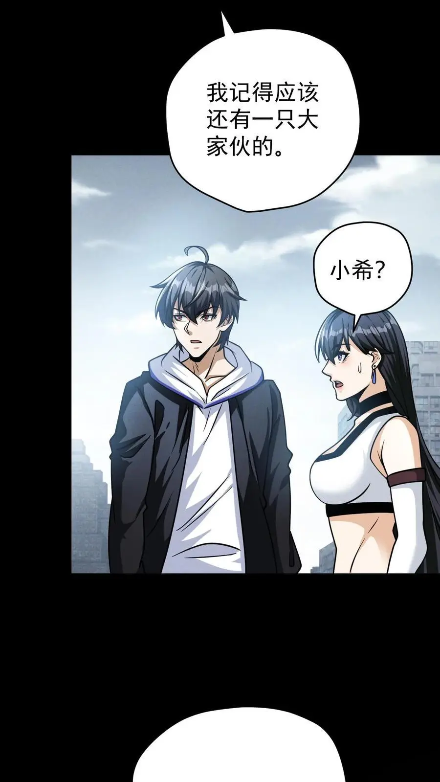 第118话 辰哥很郁闷，丧尸就都死一死吧！25