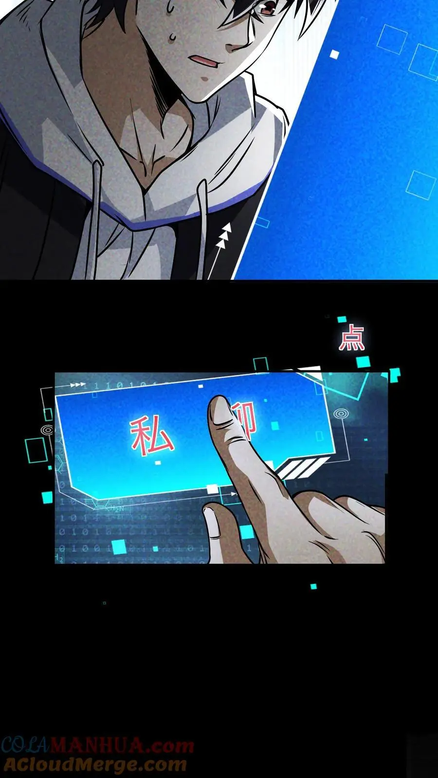 第7话 交易16