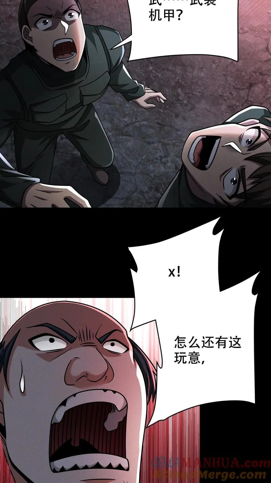 第52话 拯救天阳市10