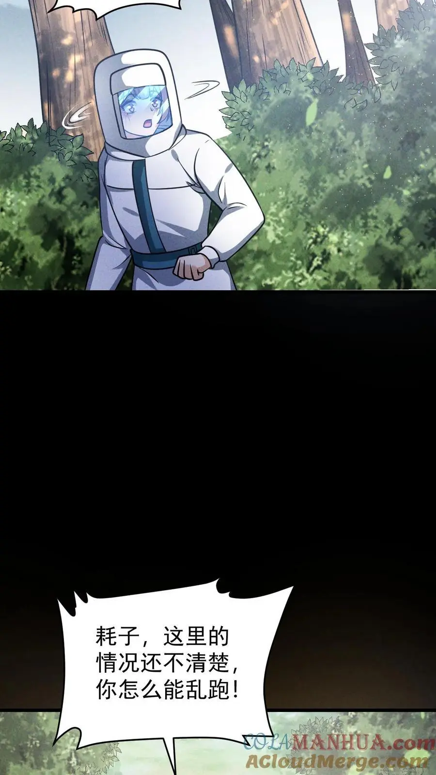 第141话 目的地！陨石坠落之所34