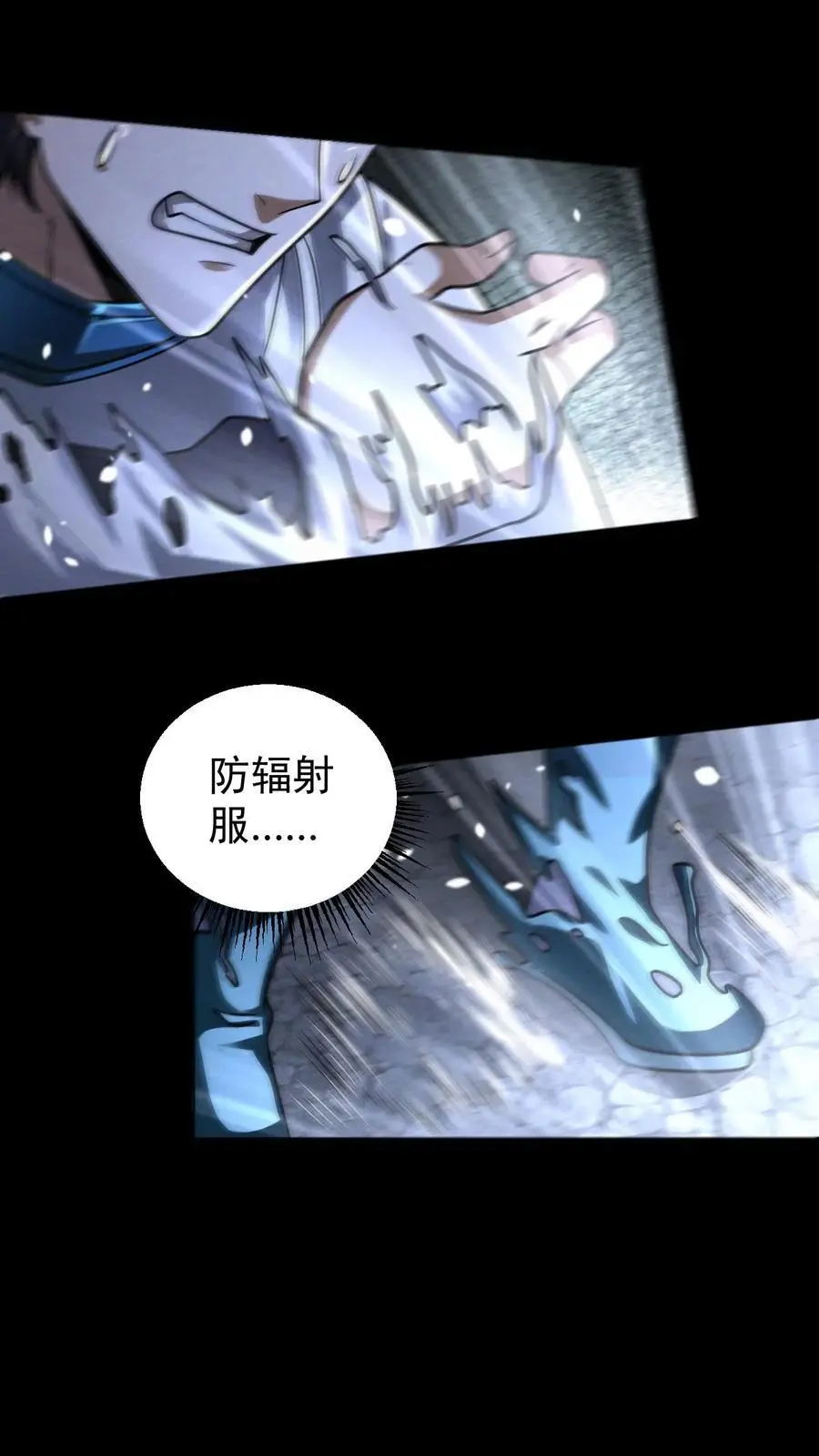 第142话 独自前往陨石坑27