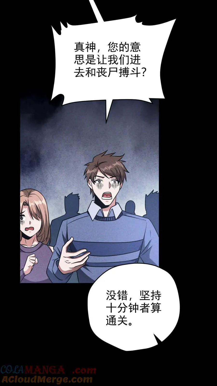 第179话 整顿基地24