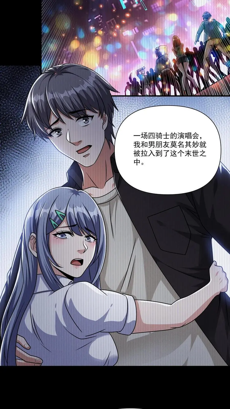 第138话 关欣的秘密9
