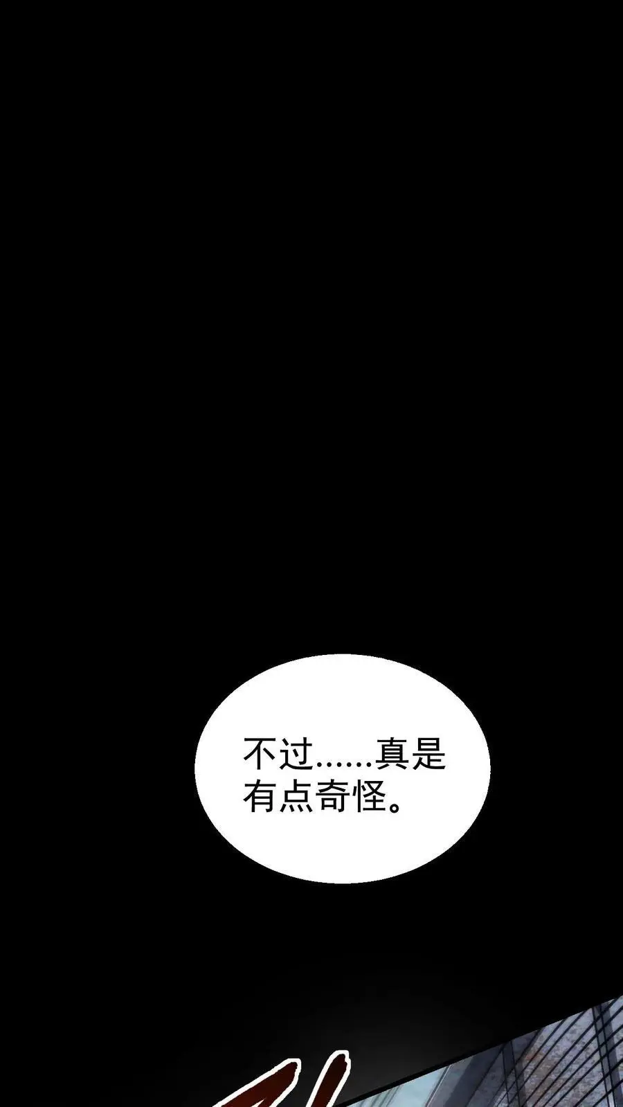 第77话 尸潮将至，大战在即！17