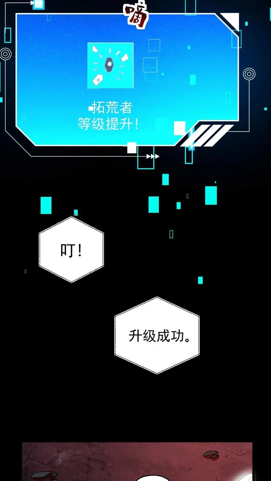 第107话 拿手术刀的男人17