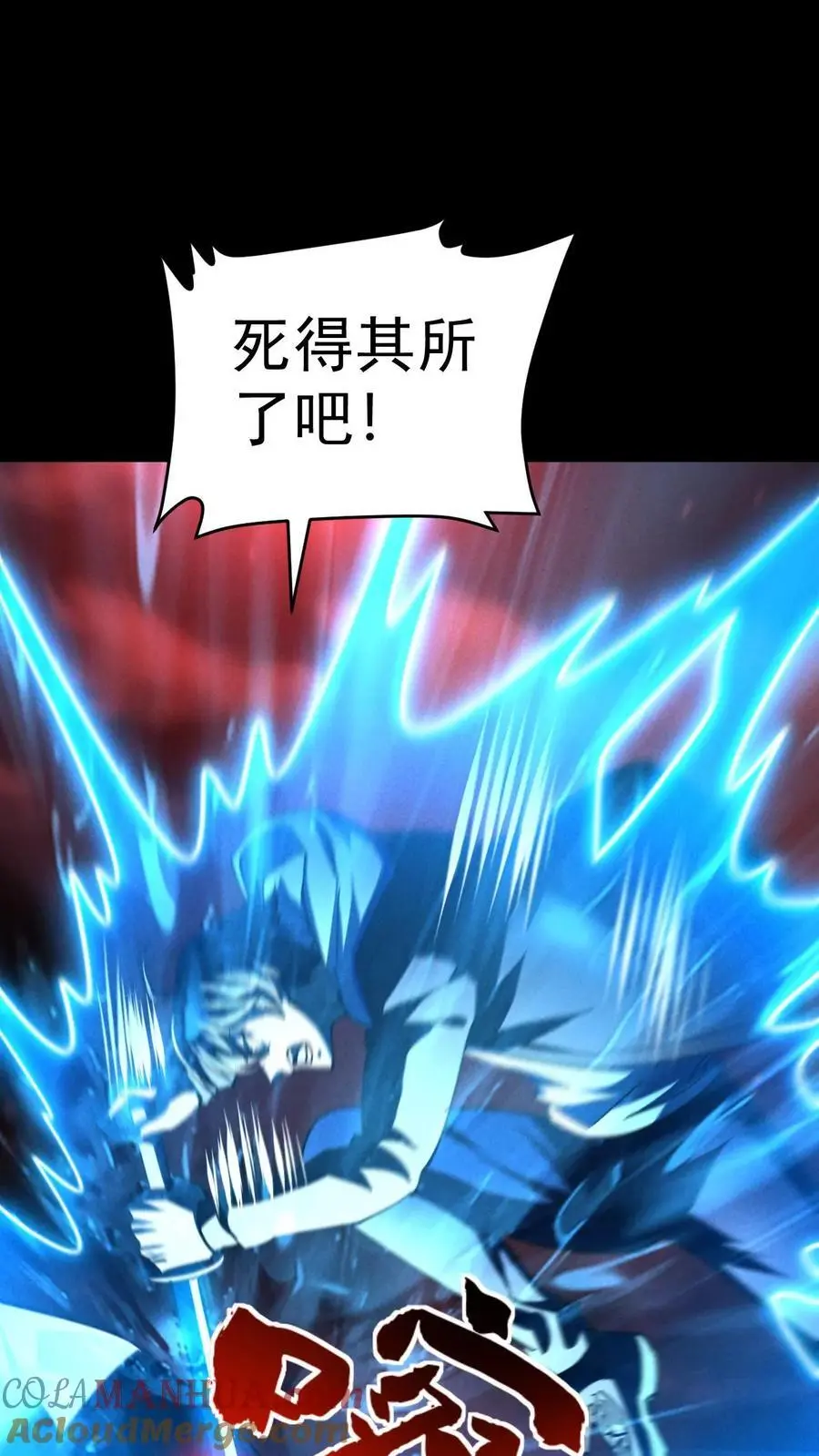 第89话 杀死张辰！你就是最强的！14