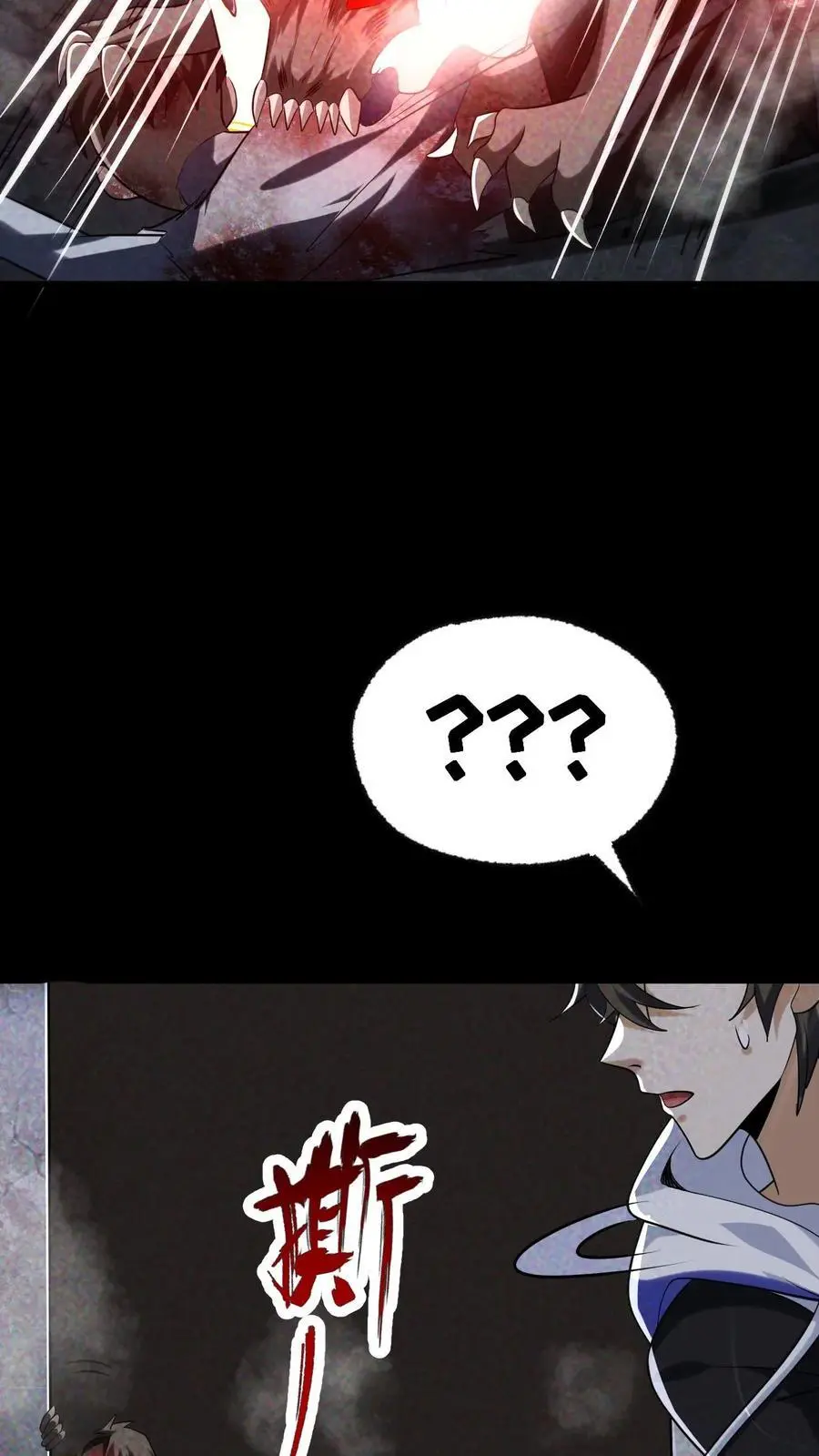 第57话 霓虹国的女人5