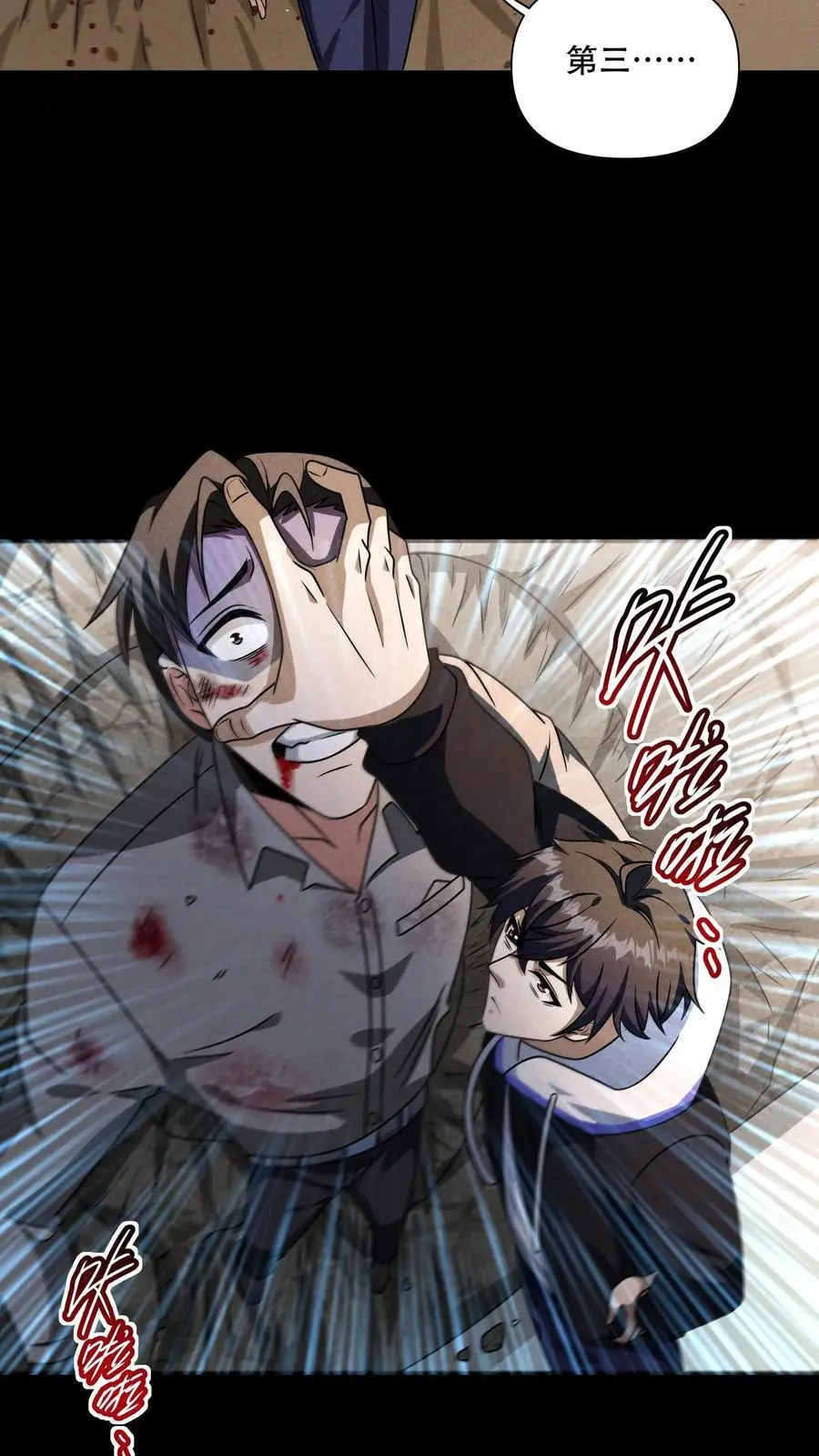 第114话 S13的男人更抗揍！17