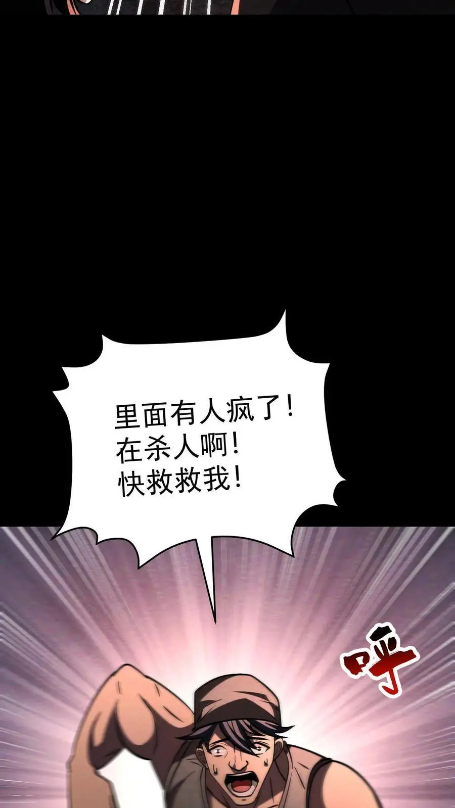 第108话 谁说受伤的就一定是好人？19
