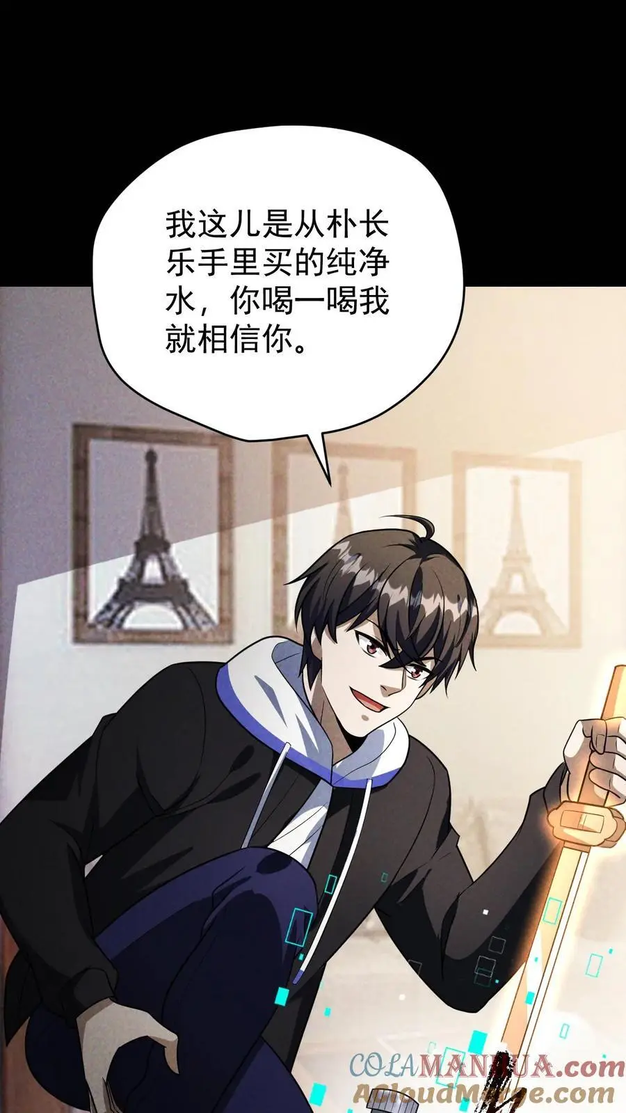 第116话 懂事的艾萨克6