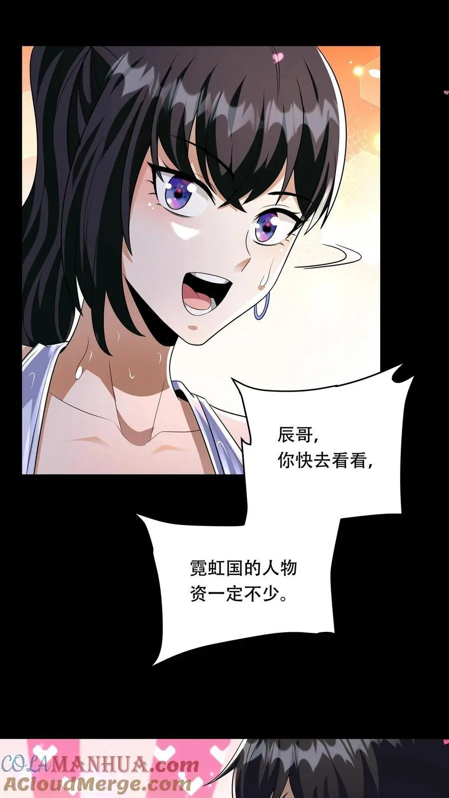 第80话 她在……洗澡4