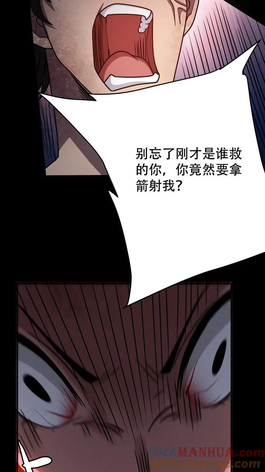 第32话 内讧22