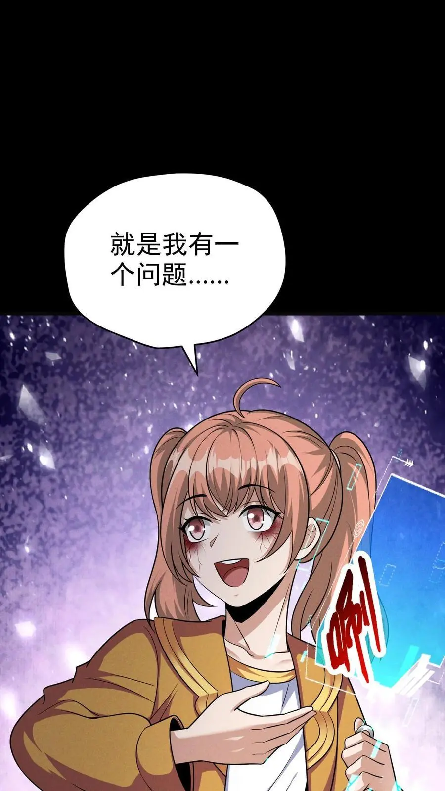 第58话 谁是猎物？11