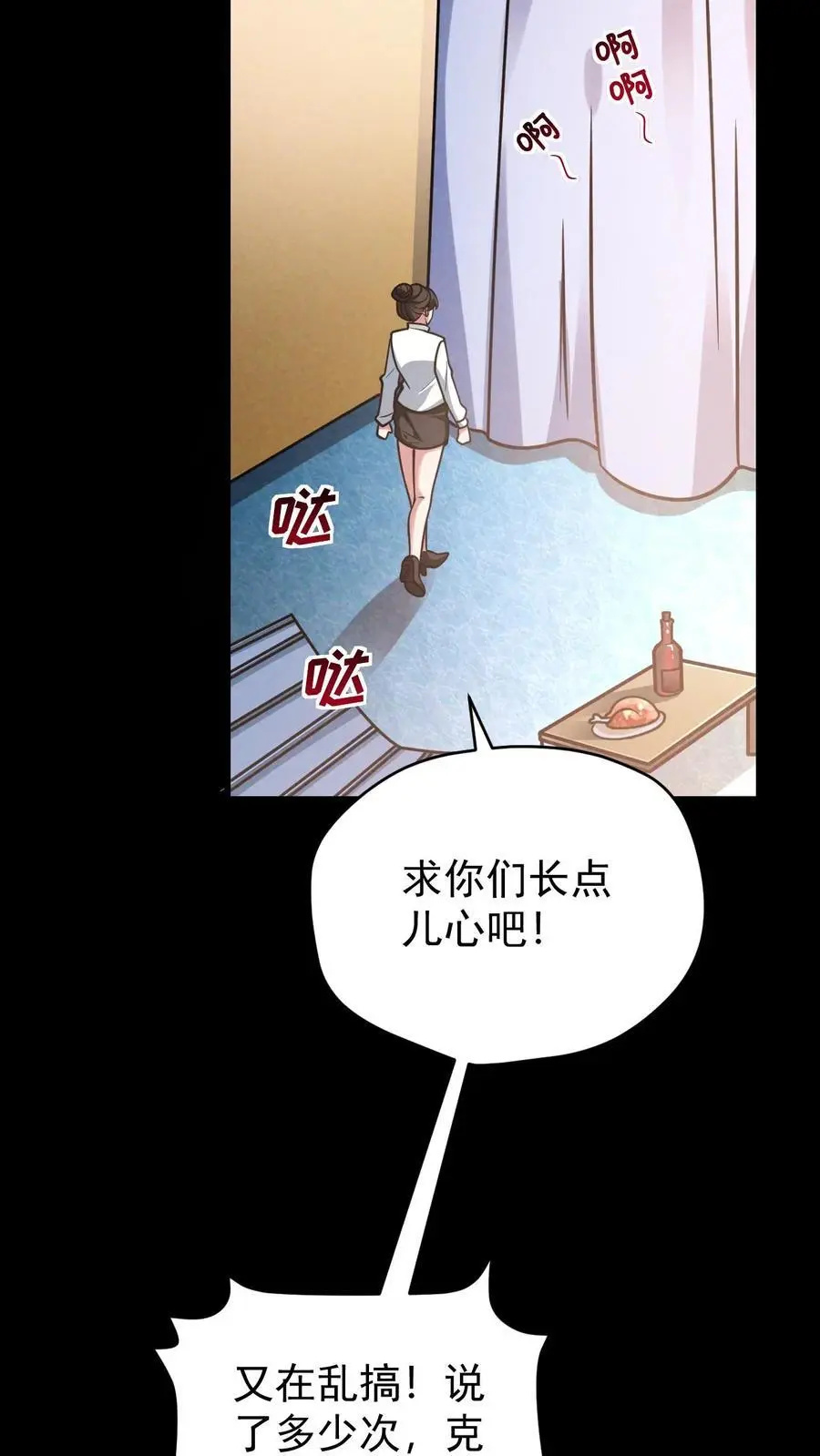 第132话 卸磨杀驴9
