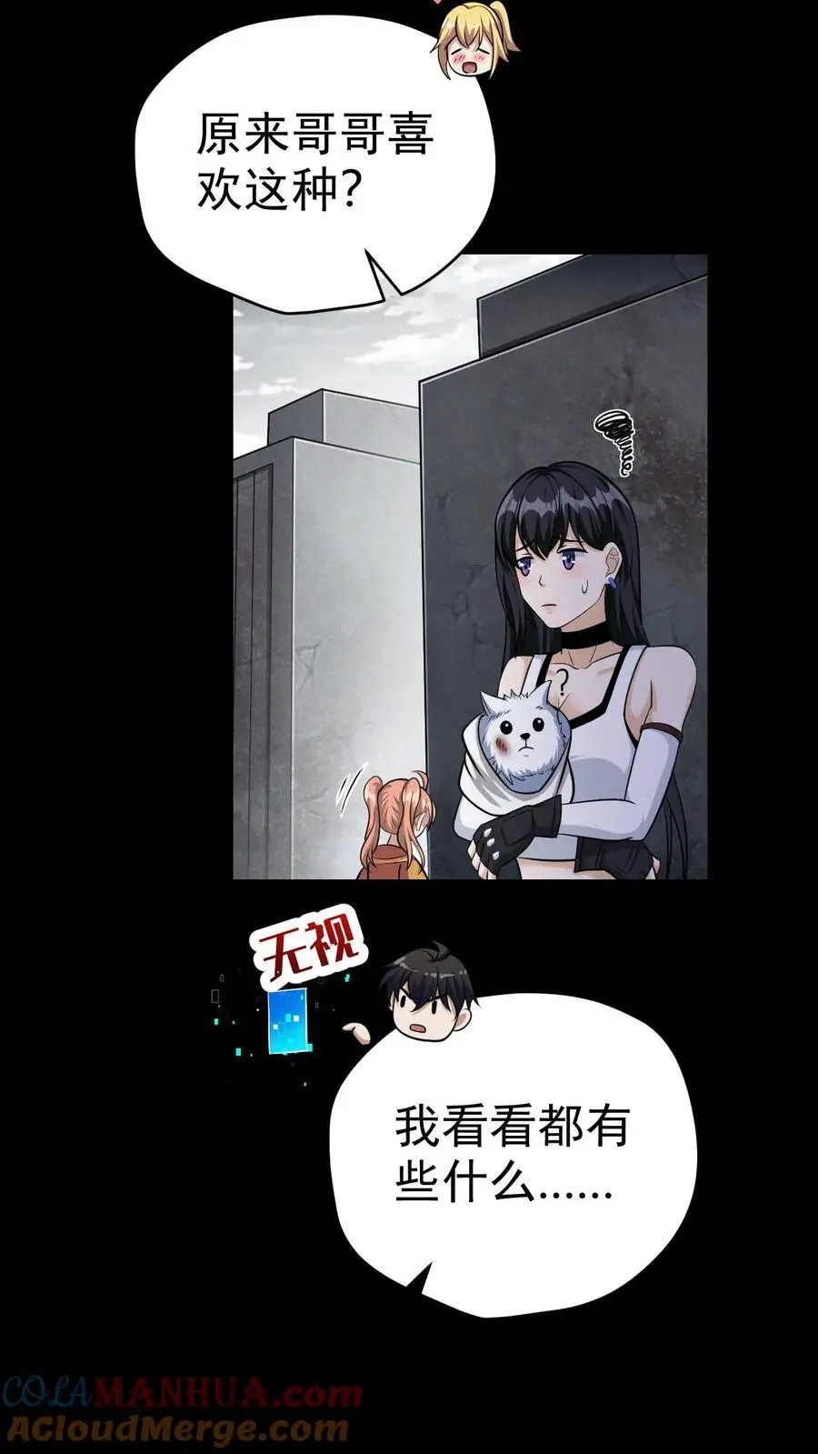 第58话 谁是猎物？6