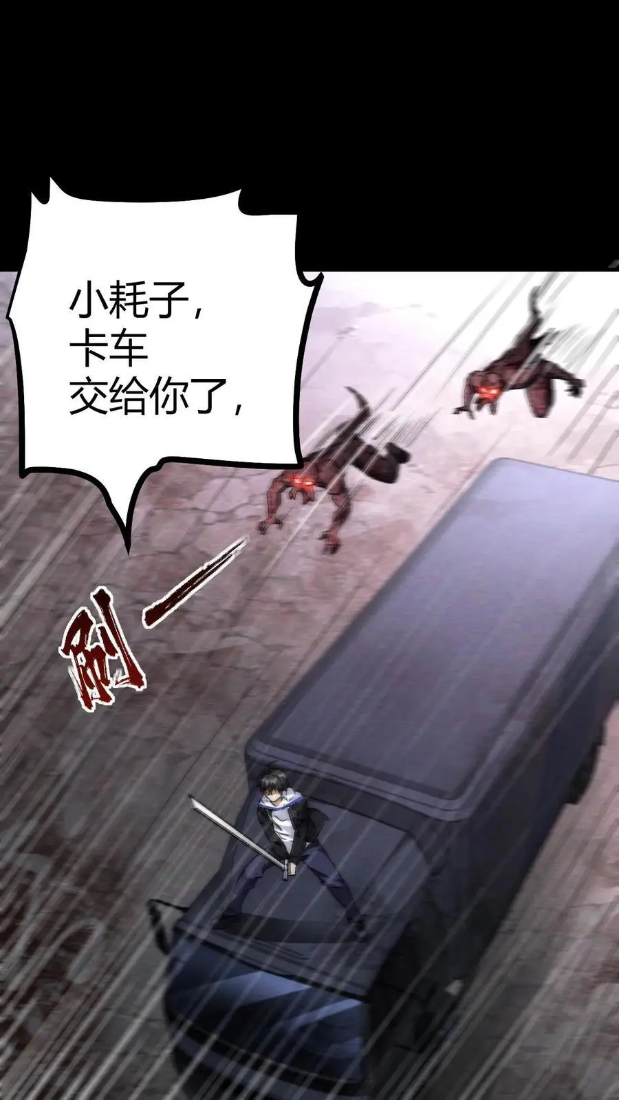 第35话 车顶鏖战1