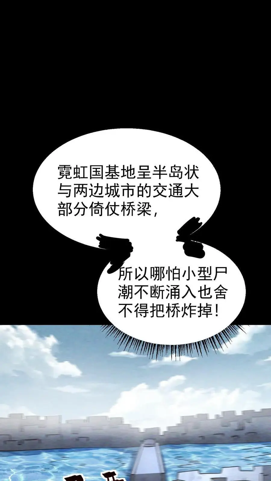 第77话 尸潮将至，大战在即！5