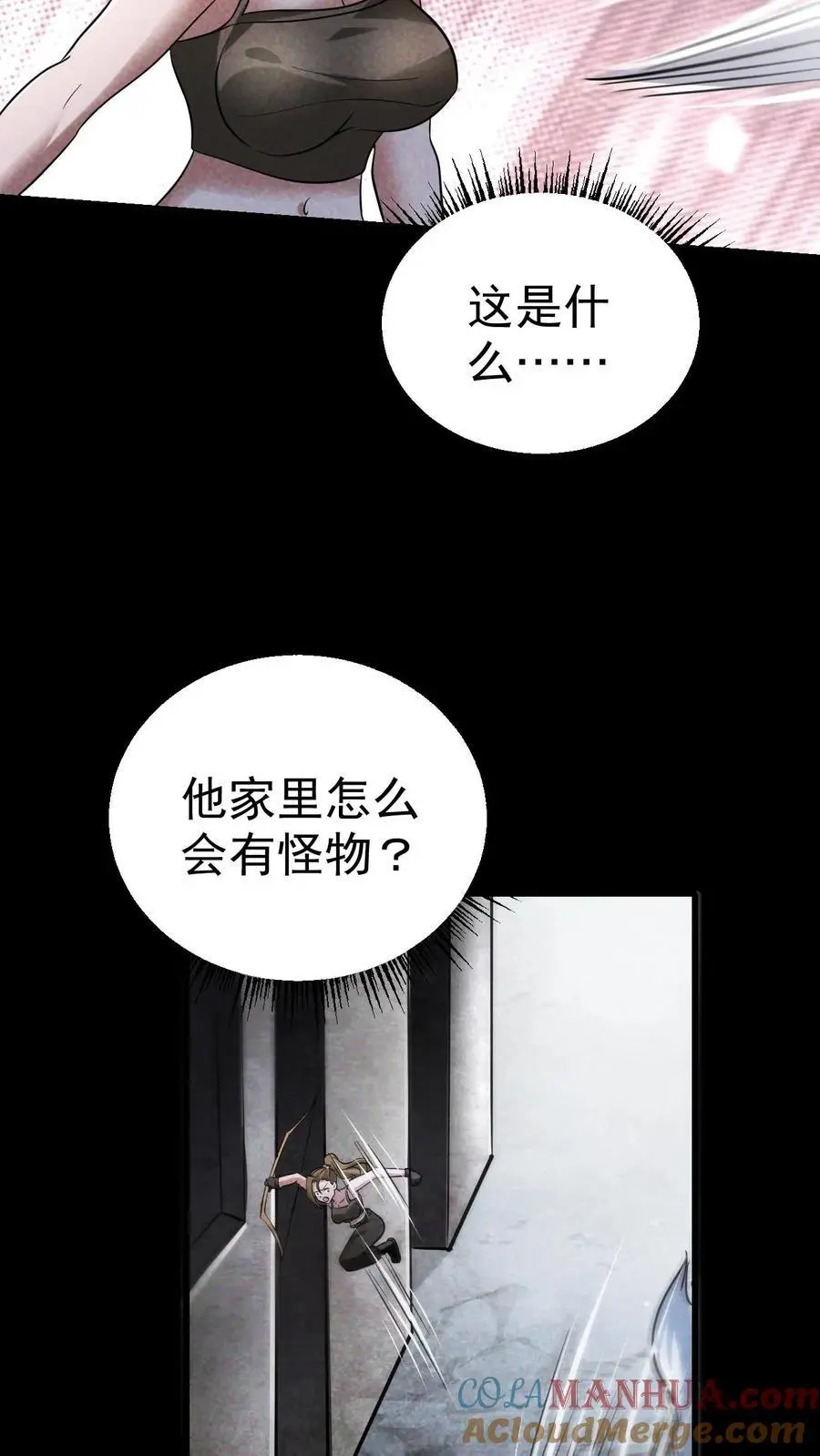 第49话 武装机甲30