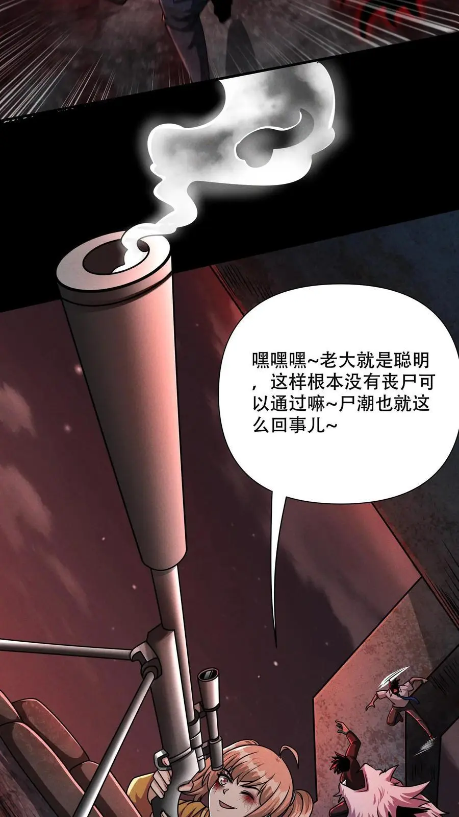 第84话 真正的危险还在后面！5