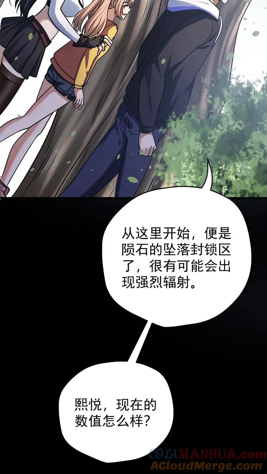 第141话 目的地！陨石坠落之所12