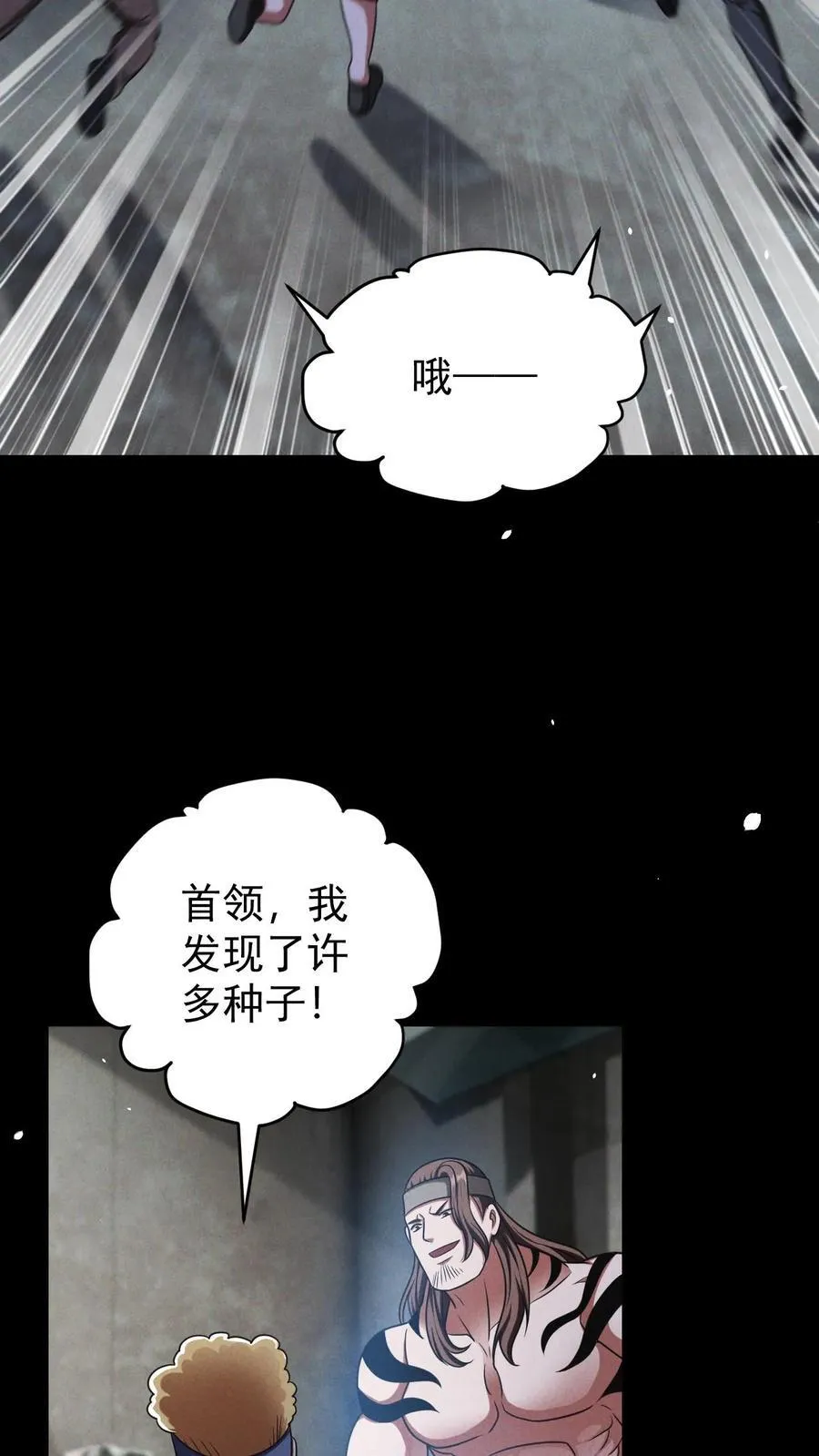 第173话 致命威胁29