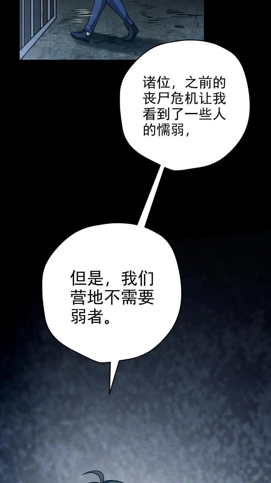 第179话 整顿基地19