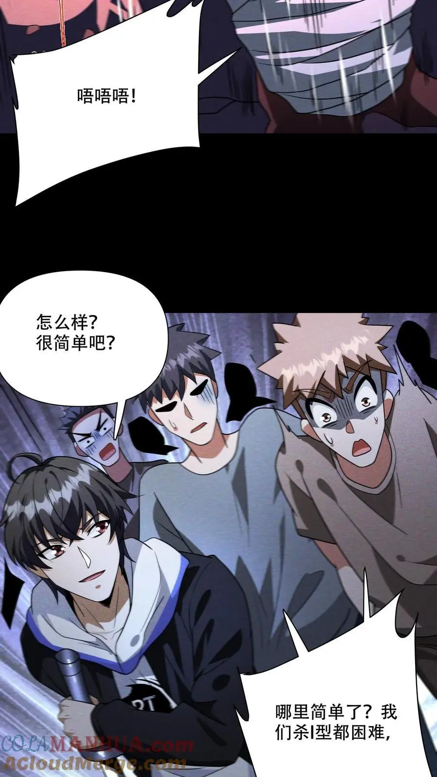 第103话 老师给你们抓几只匍匐者玩玩8