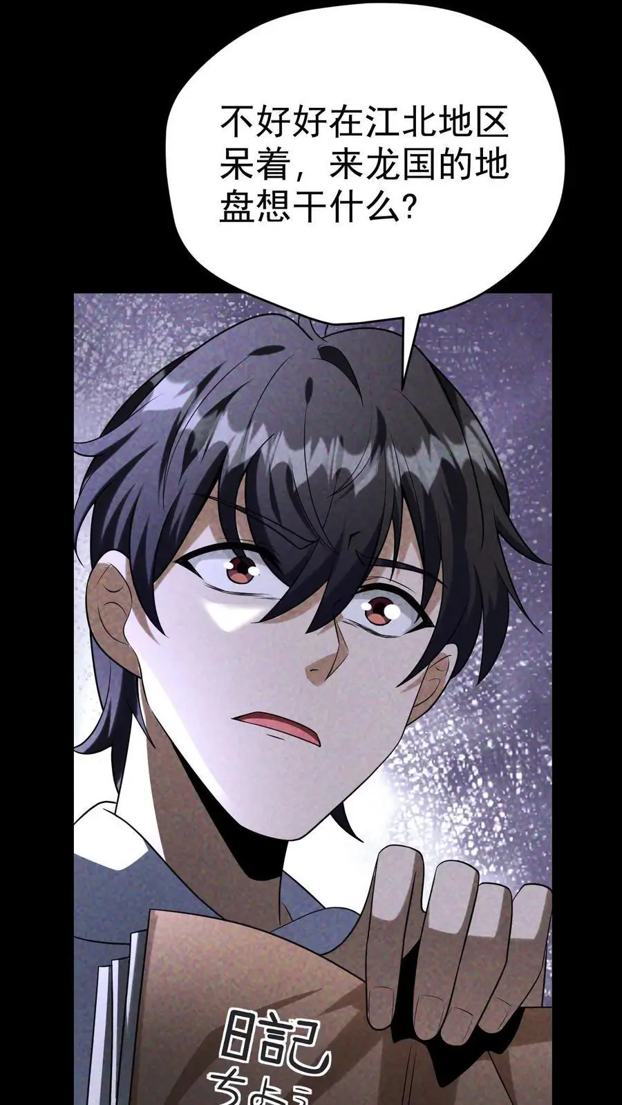 第57话 霓虹国的女人25