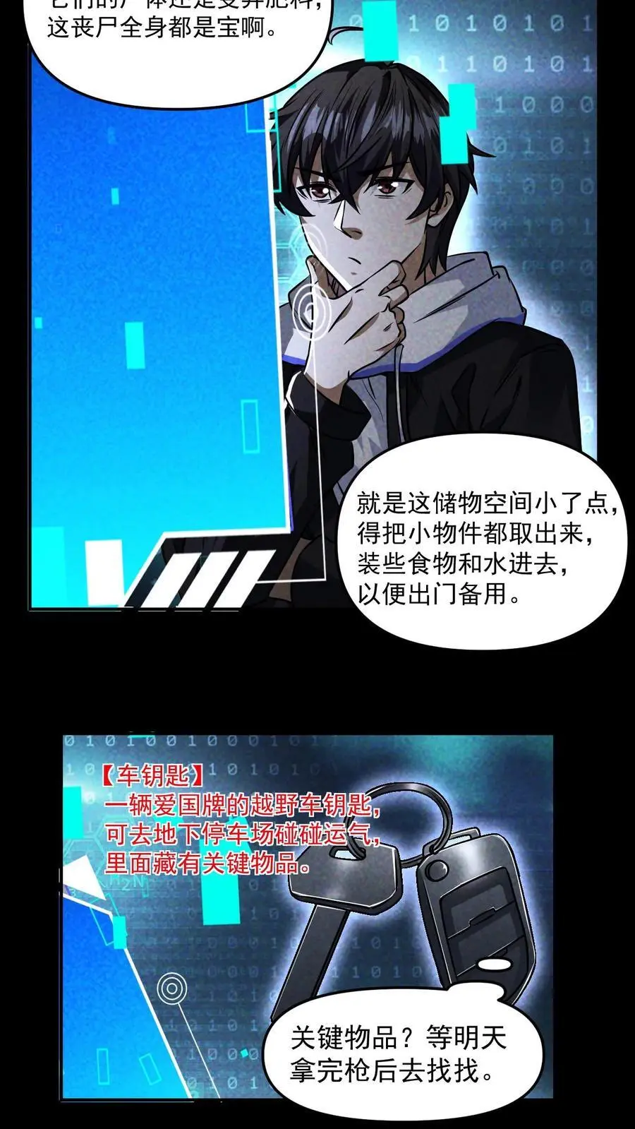 第7话 交易9