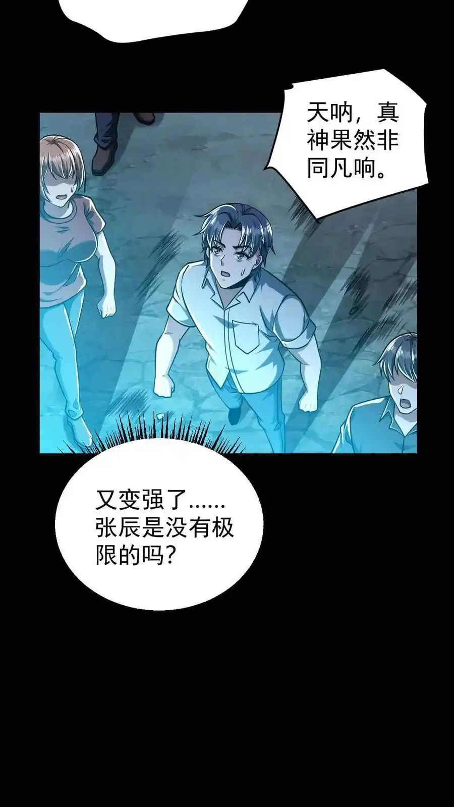 第164话 真神降临31