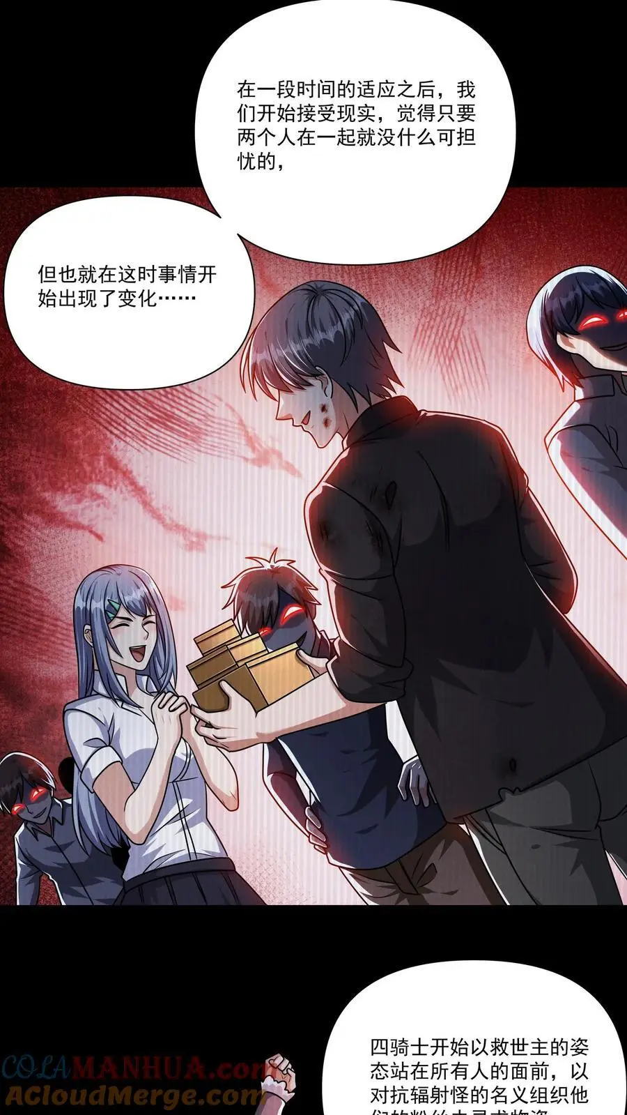 第138话 关欣的秘密10