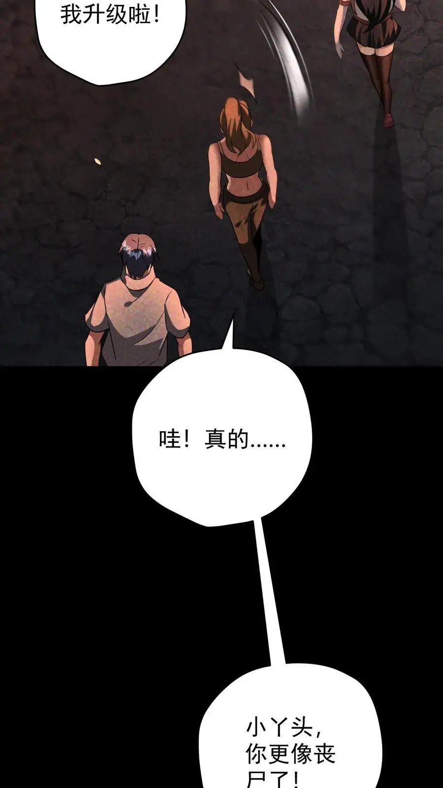 第98话 这个人，又变强了！19
