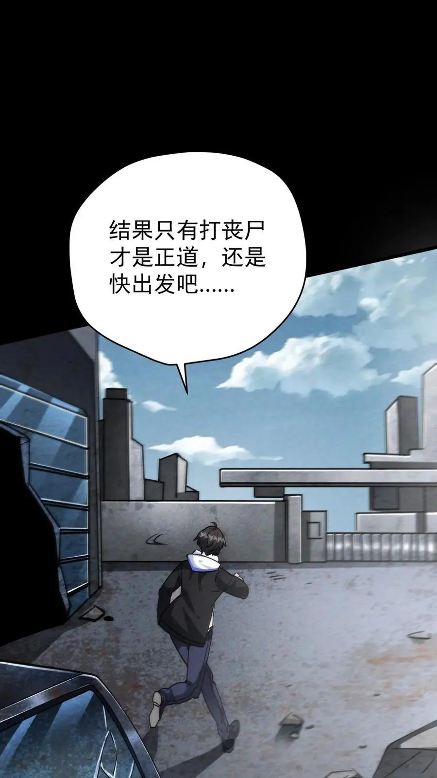 第128话 独自一人上路29