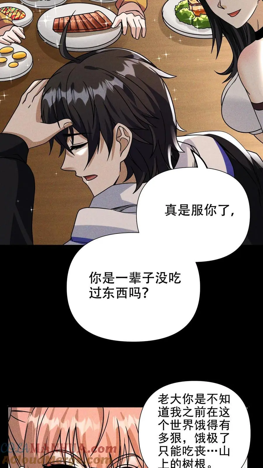 第45话 人祸将至24