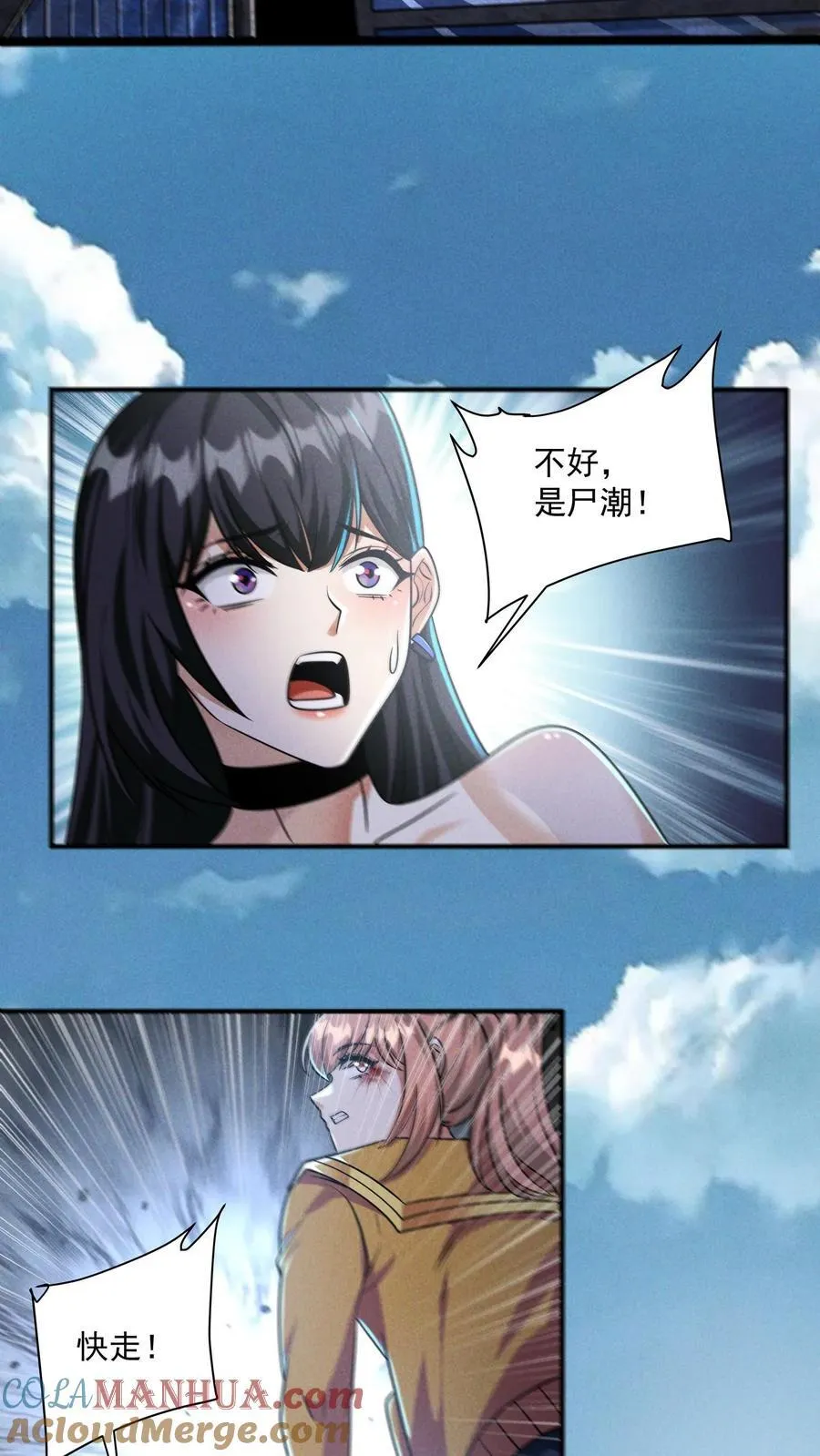 第169话 狂虐尸潮14