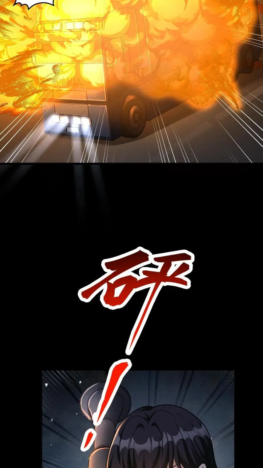 第53话 伏击失败17