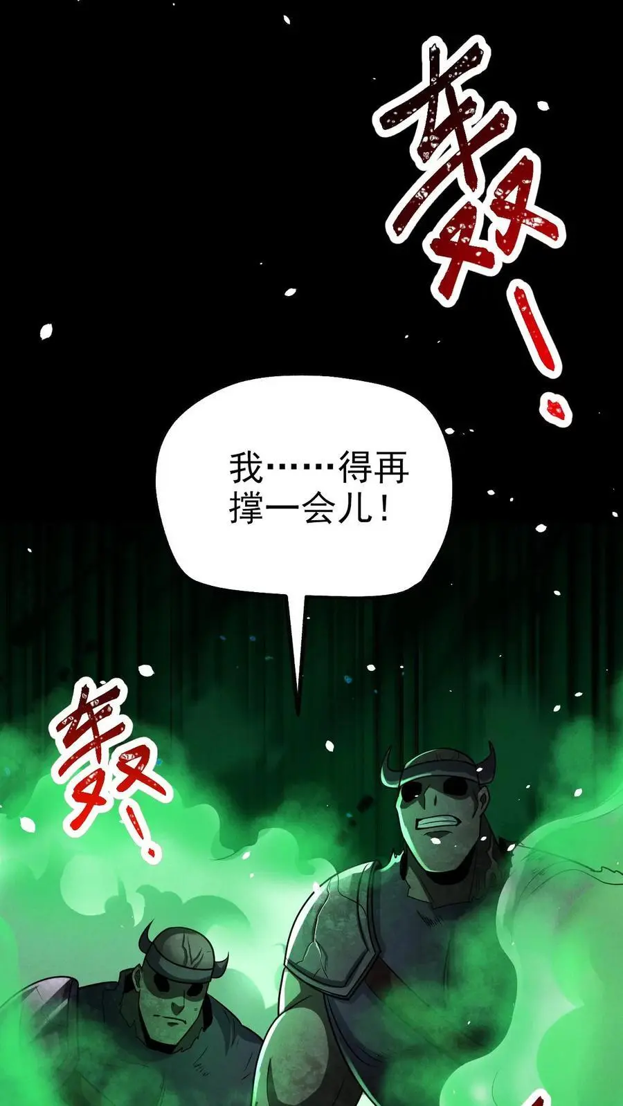 第48话 齐心协力37