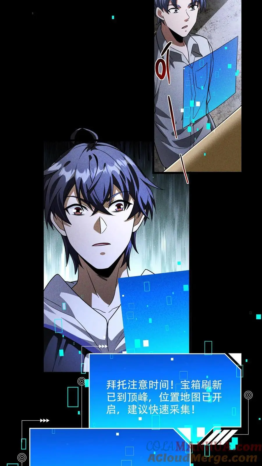第103话 老师给你们抓几只匍匐者玩玩14