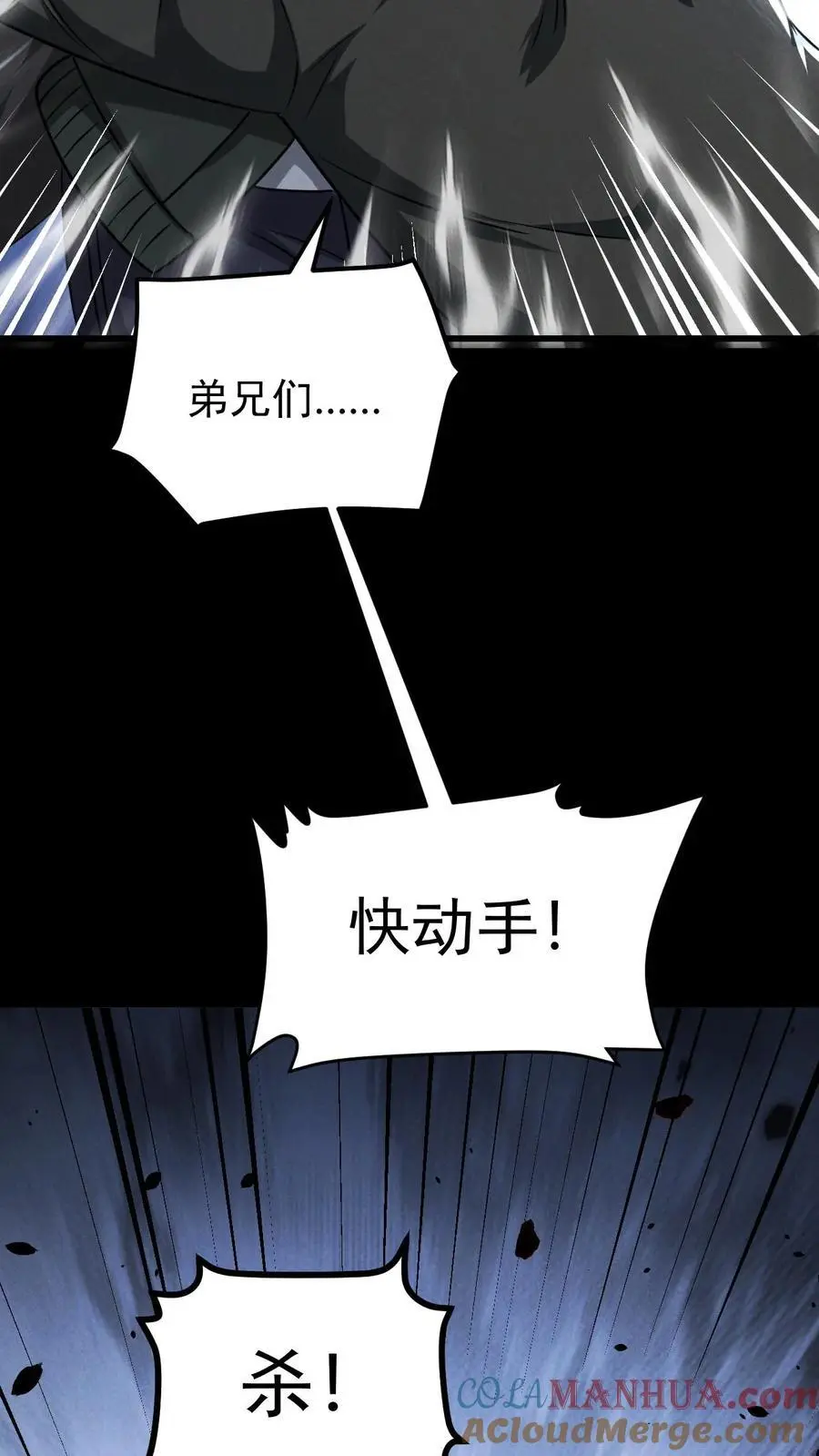 第152话 基地遇袭30