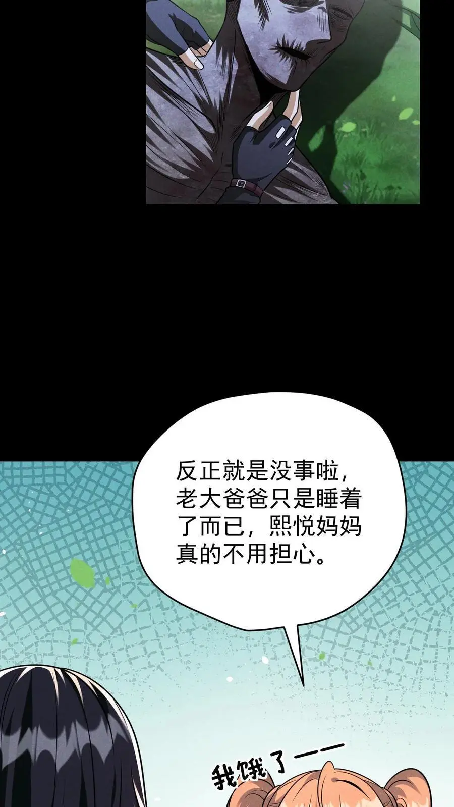 第146话 离开南山市，我们回家！9