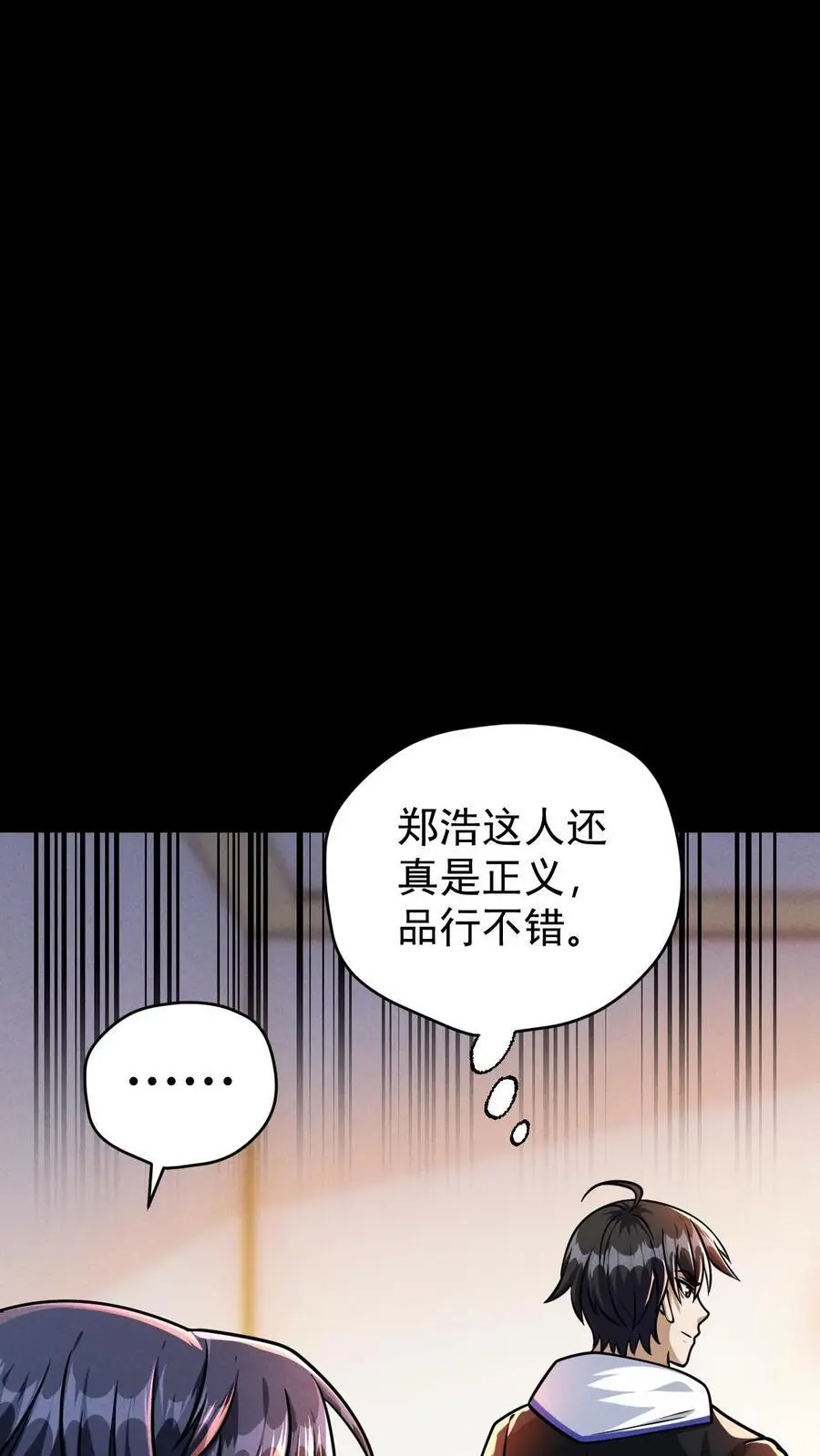 第99话 郑浩的救世主计划13