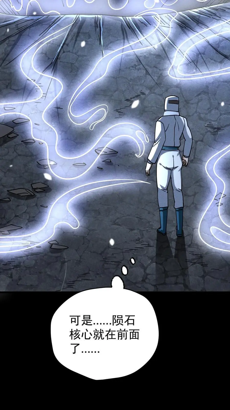 第142话 独自前往陨石坑23